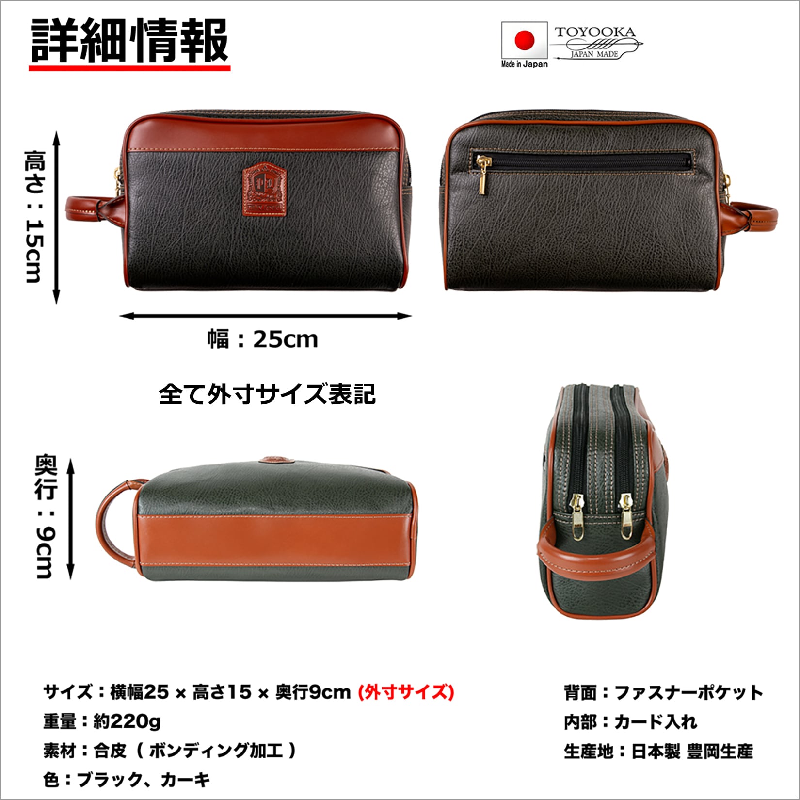 クラッチバッグ ハンドル付 2室仕様 220g 日本製 豊岡生産 + 竹八謹製