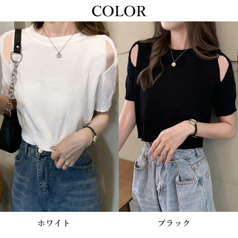 肩出し へそ出し ニット トップス レディース 韓国 春夏 かわいい 大人 きれいめ クロップド丈 おしゃれ カジュアル 大人可愛い 大人女子