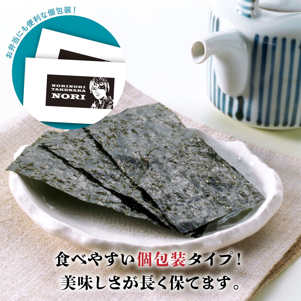 のりのり竹中海苔～味のり～【缶バッチ付】 | のりのり竹中海苔