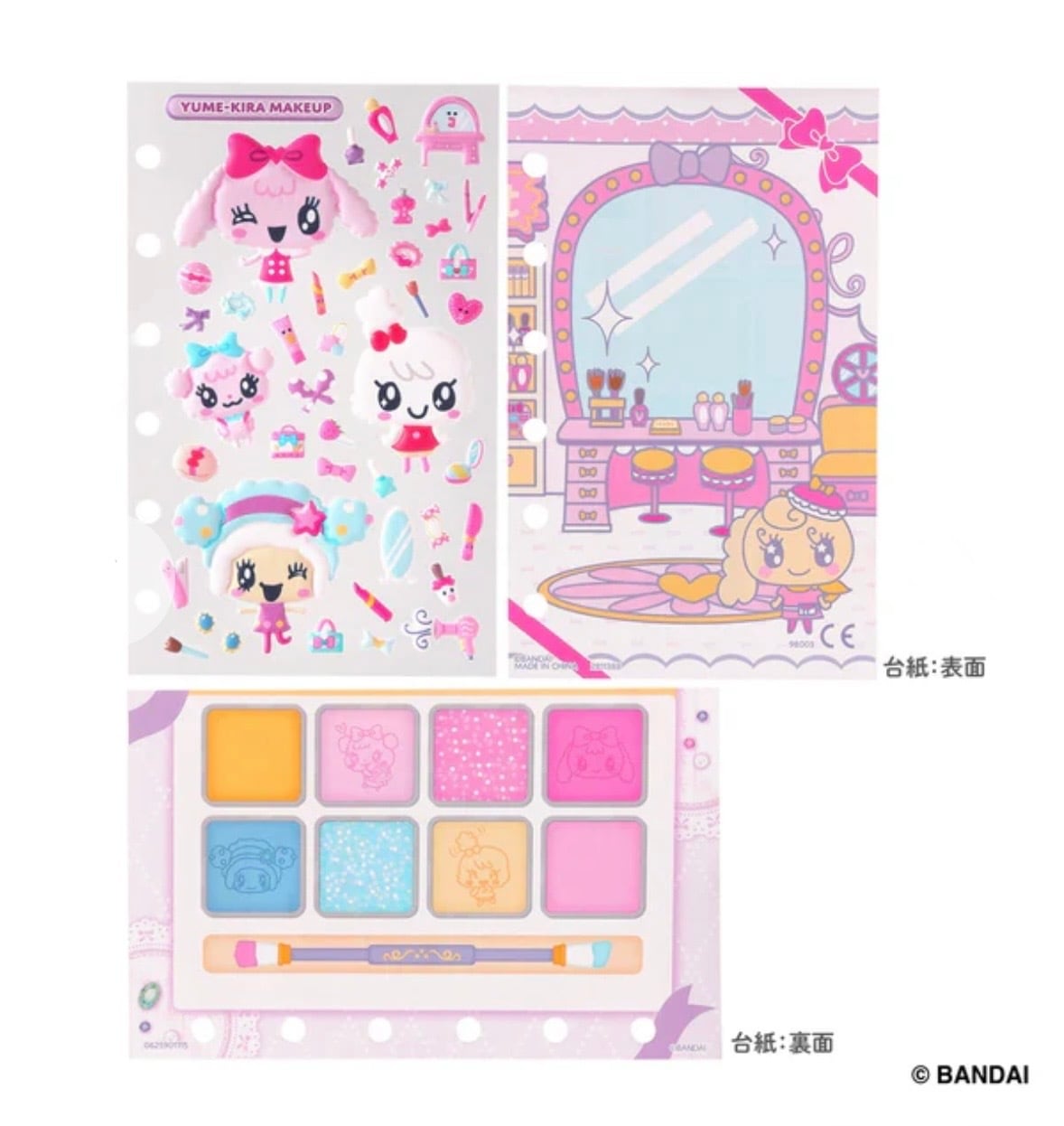 たまもりシール ゆめきらメイクアップセット | candybox