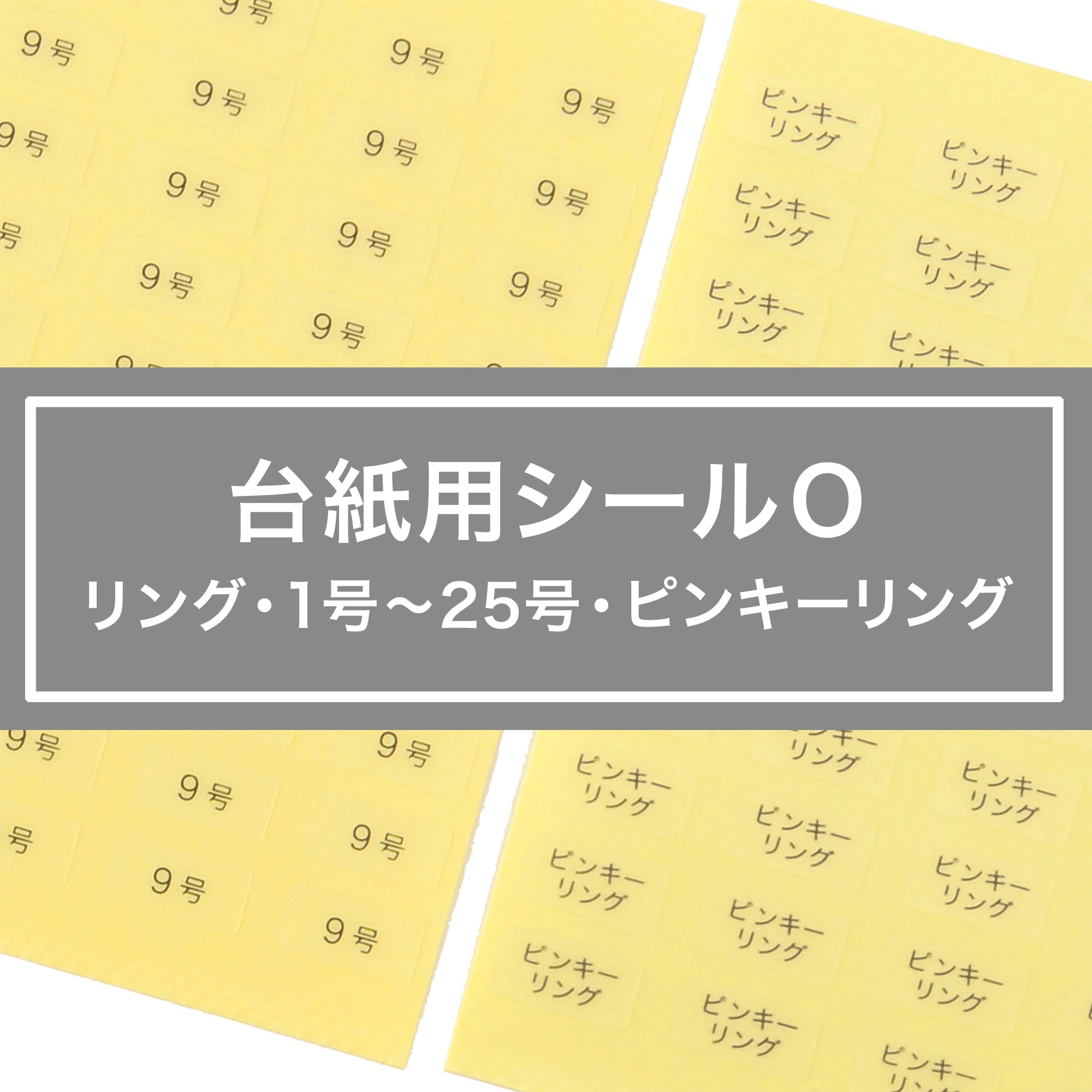 廃盤✨シールリング s 12号