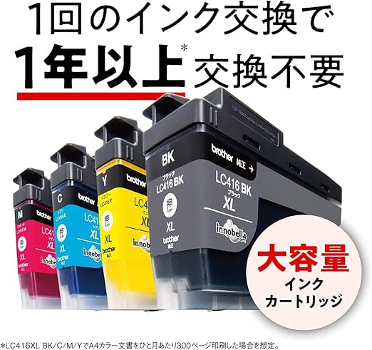 印刷枚数16枚 [美品]ブラザー プリンター A4 インクジェット 複合機 プリビオ MFC-J4440N 自動両面印刷 ブラザー A4インクジェット複合機 MFC-J4443N