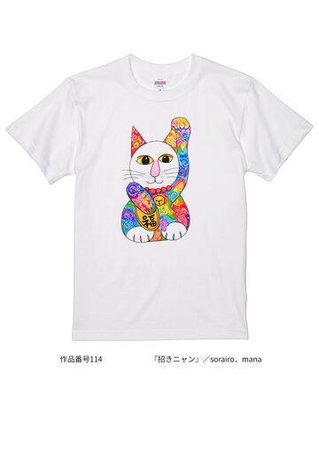 ØU$UK€ ¥UK1MAT$U Character T-shirt【White】YOUSUKE YUKIMATSU T