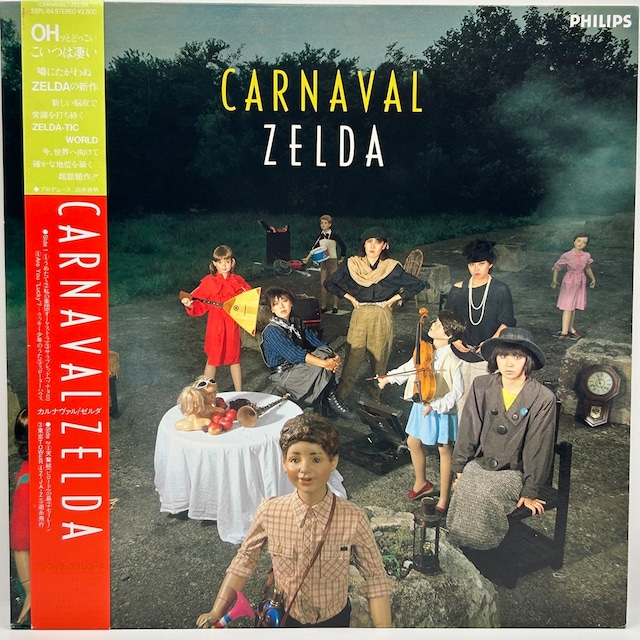 【LP】ゼルダ(ZELDA)– カルナヴァル