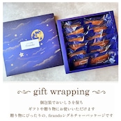 キャラメルフィナンシェ箱入り(12個)