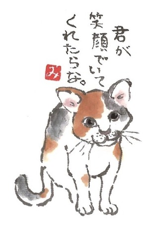 絵葉書（笑顔ねこ）