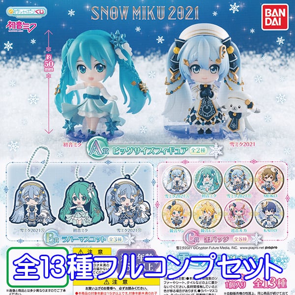 初音ミク 雪ミク ラバーストラップ ラバーマスコット - ストラップ