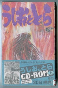 男組(25)」 最終巻 初版 池上遼一/作画 雁屋哲/原作 小学館・少年