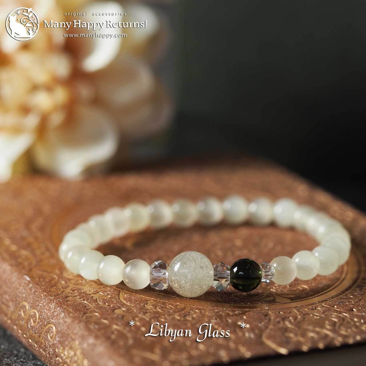 リビアングラス | Many Happy Returns!