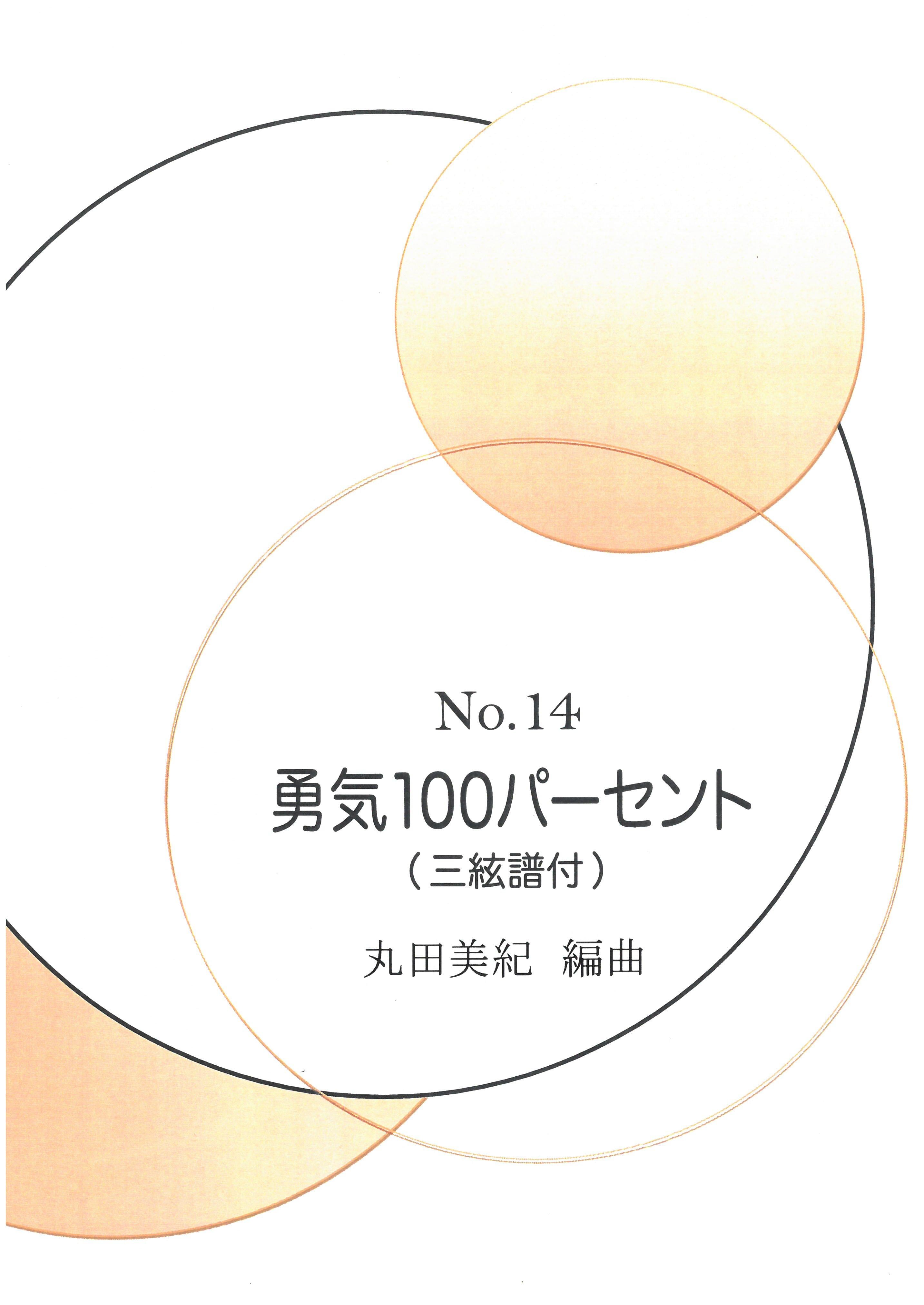 篠笛（ドレミ用・C♯管・9本調子） | 松本琴光堂