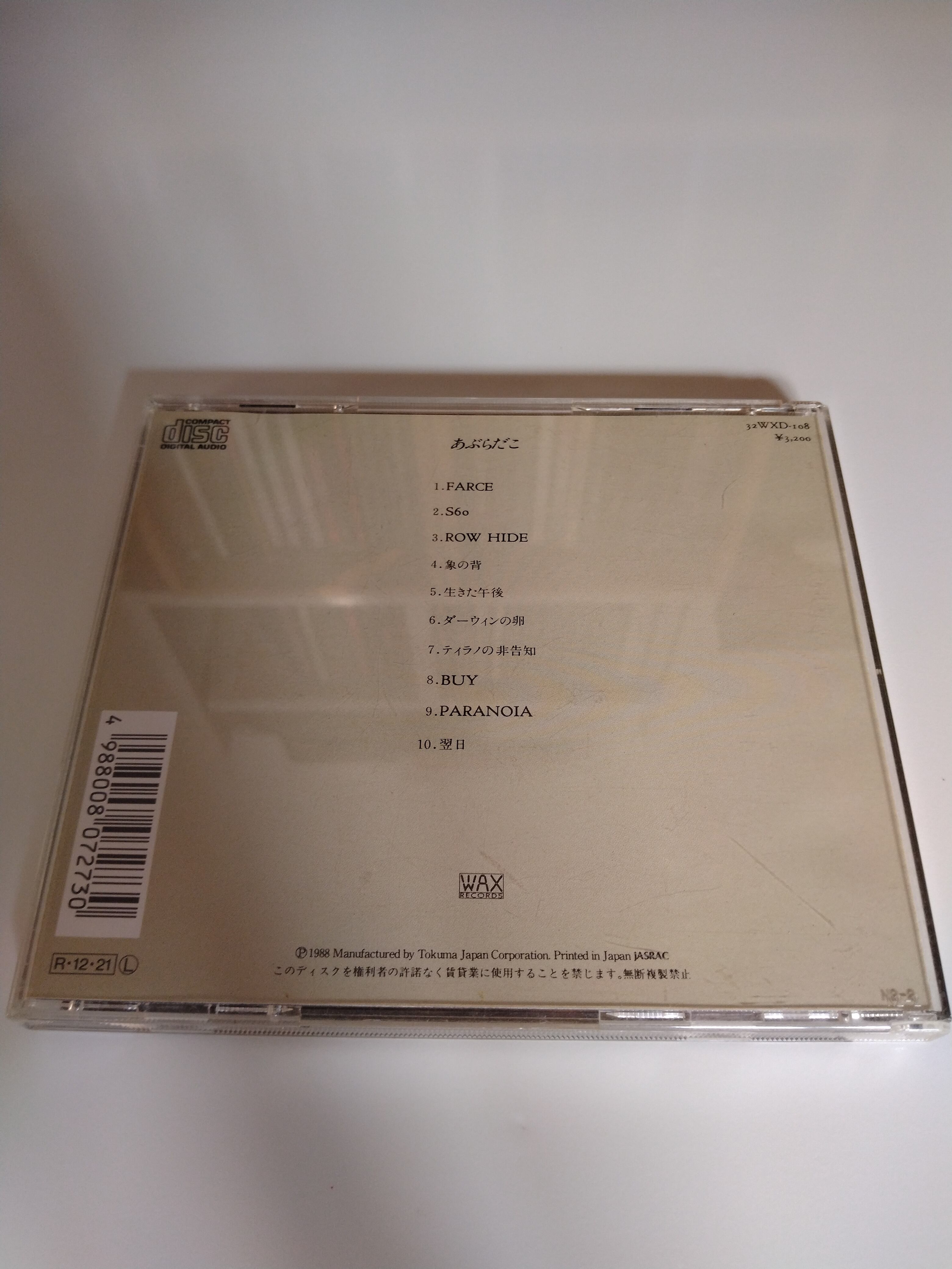 あぶらだこ/あぶらだこ(木盤) | RECORD SHOP CONQUEST/レコード