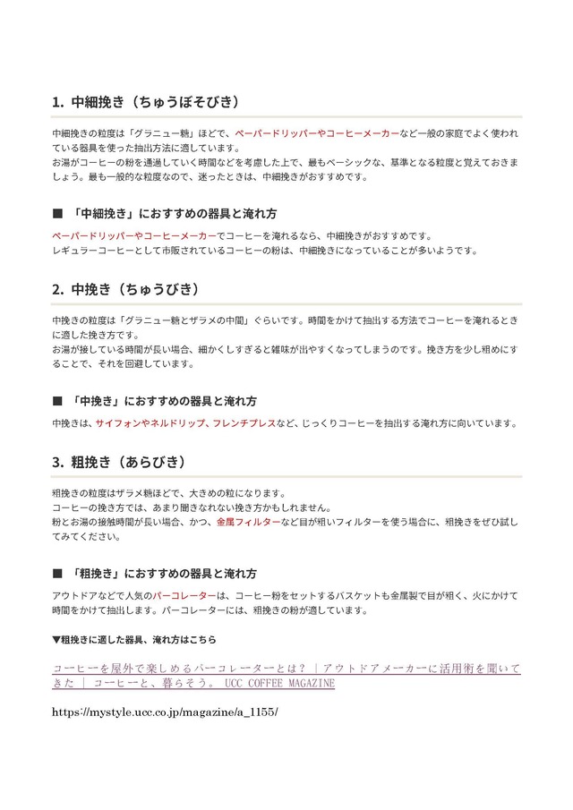 秀長・秀吉コーヒー自家焙煎豆500g（500g用／1袋）
