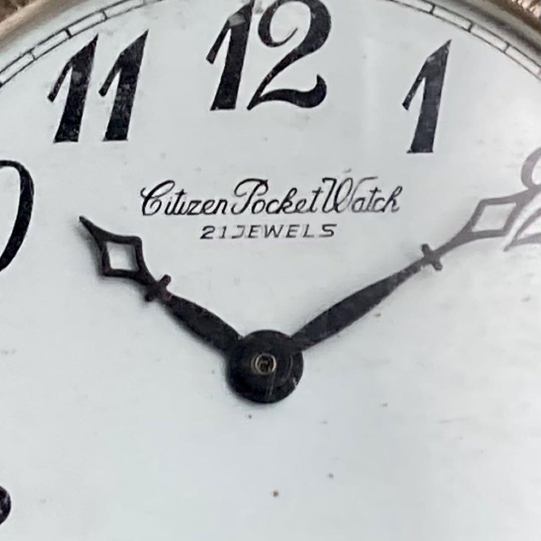 動作良好】シチズン CITIZEN アンティーク 懐中時計 手巻き シルバー