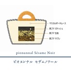 【配送不可・店頭受取限定】pionunnal × Masahiko Ozumi Paris コラボ保冷バッグセット（6/6・6/7 天満橋本店受取）