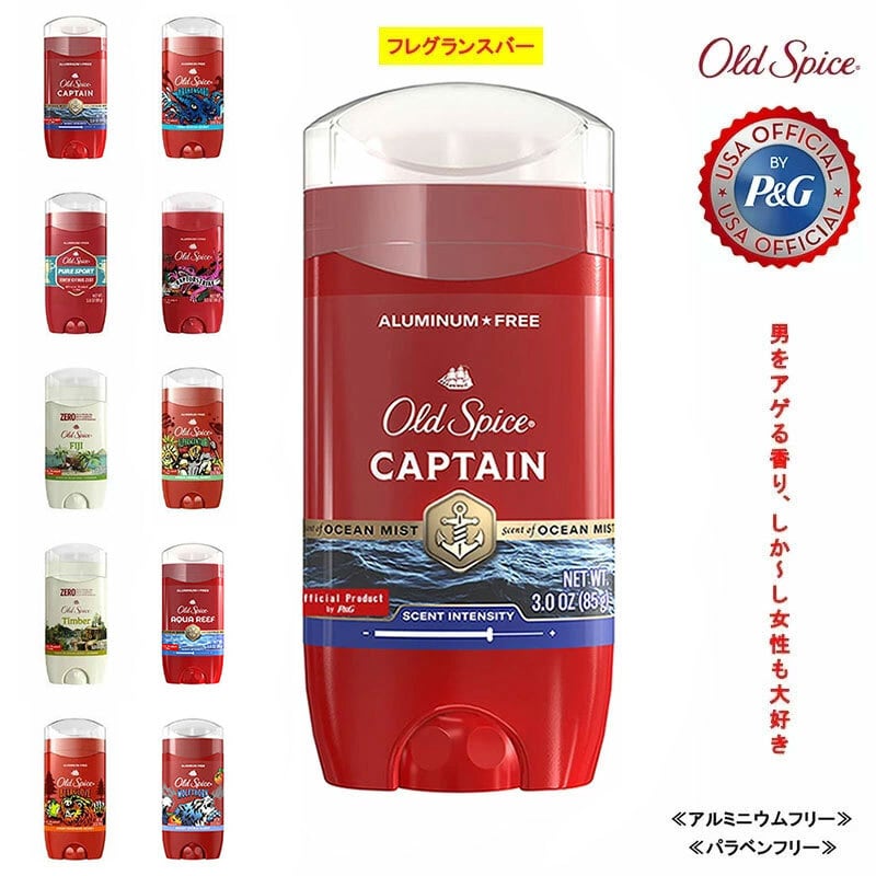 6/22(月) 在庫補充 / 【正規輸入品】 OLD SPICE (オールドスパイス