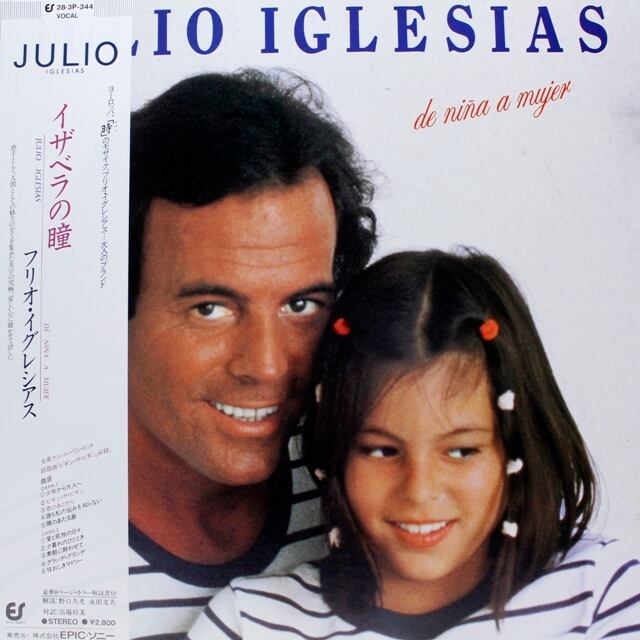 Julio Iglesias / De Nina A Mujer [28・3P-344] - 画像1