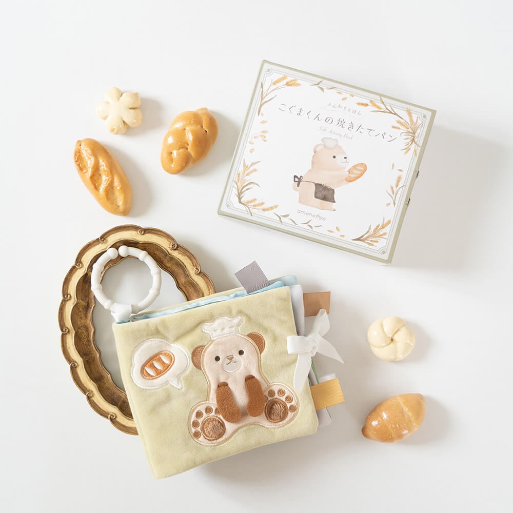 amanoppo | ふんわりえほん 「こぐまくんの焼きたてパン」 布絵本 あまのっぽ