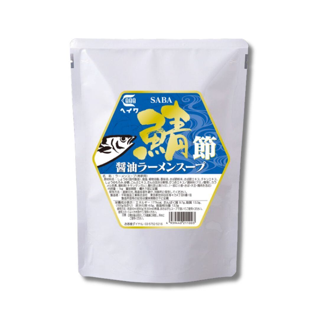 鯖節醤油ラーメンスープ 1kg(約16食分) | 平和食品工業株式会社 公式