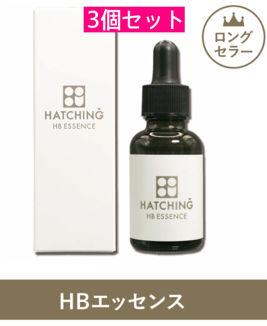 HATCHING HBエッセンス 30ml ハッチング