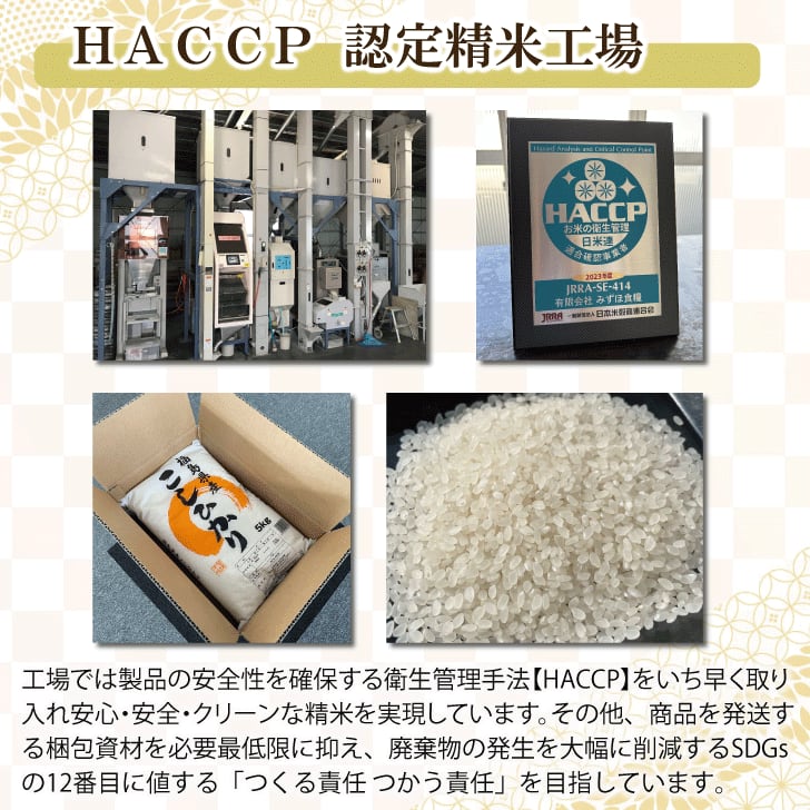 令和6年産 福島県産 こしひかり 5㎏ | みずほ食糧 令和6年産 福島県産 こしひかり 5㎏ | みずほ食糧