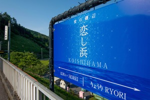 恋し浜ホタテ　２０枚