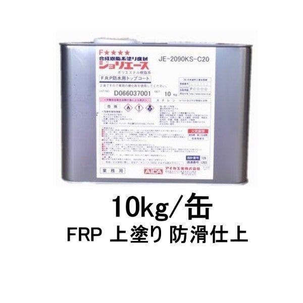 FRP 防水　樹脂　トナー　アイカ　JE−C