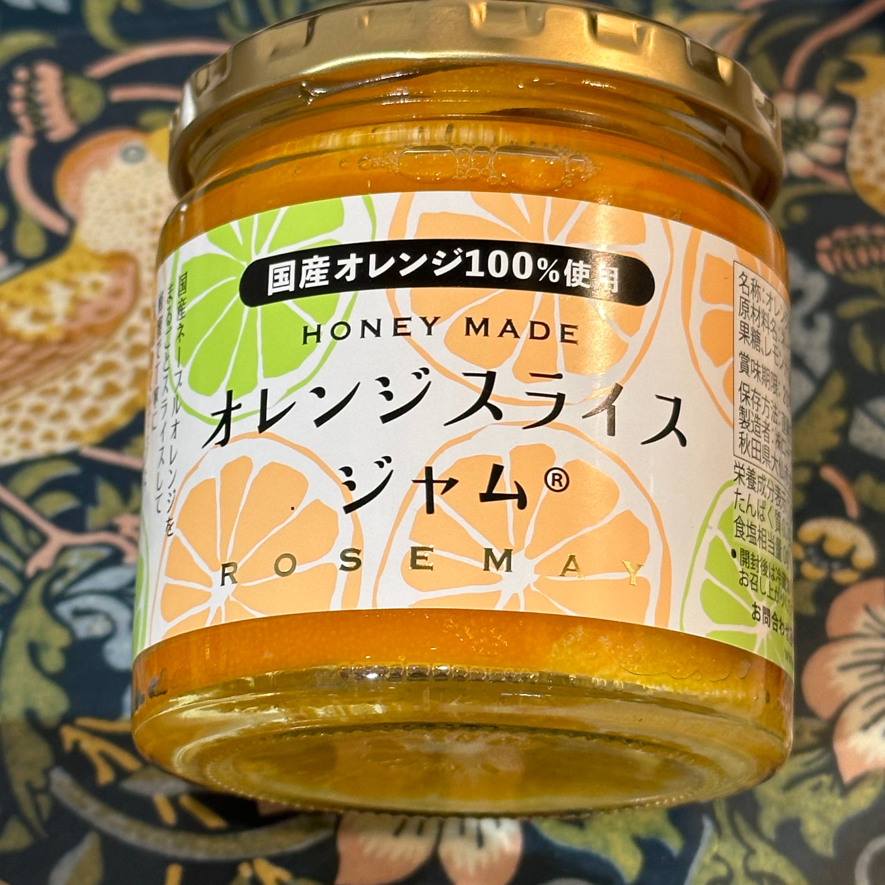 ローズメイ オレンジスライスジャム 一個 | 一富士フルーツ オンライン