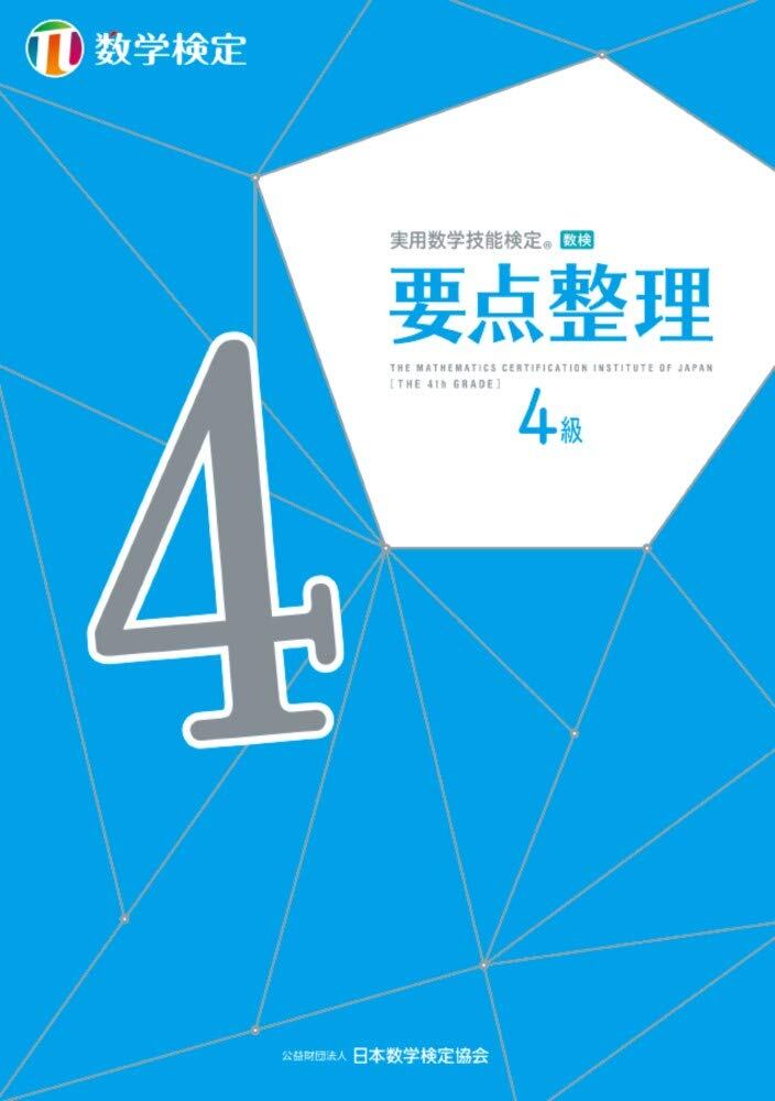 絵で覚える単語カード（英検®準2級レベル）名詞・形容詞・動詞・句