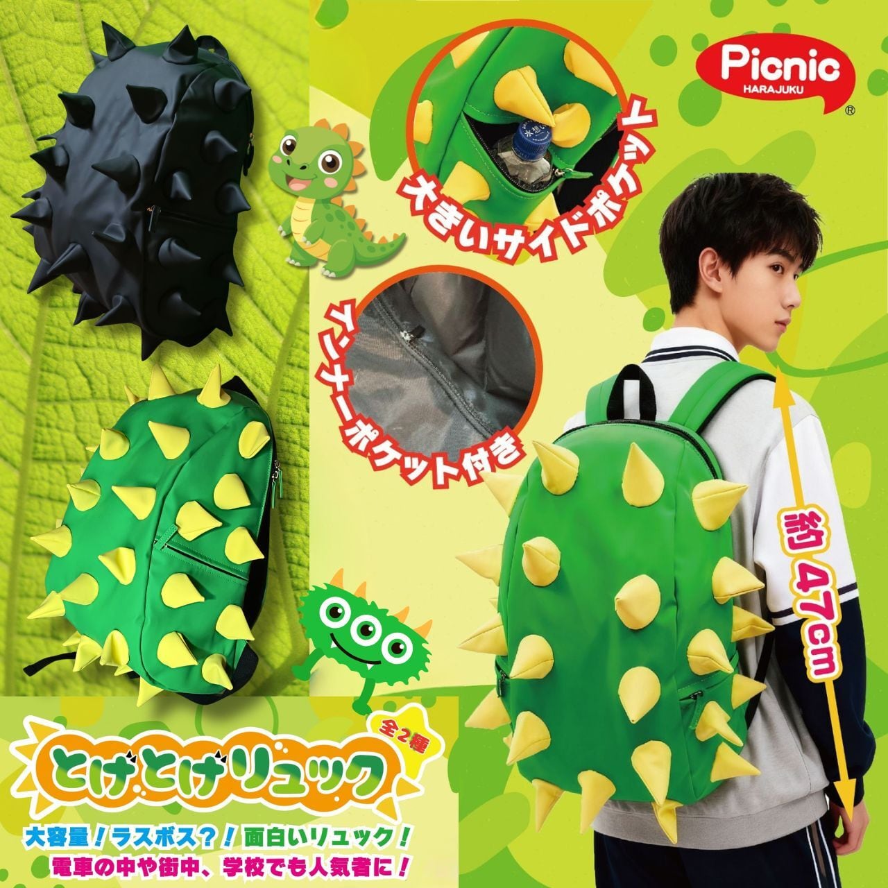 原宿Picnic】【とげとげ】とげとげリュック 恐竜 リュック バック