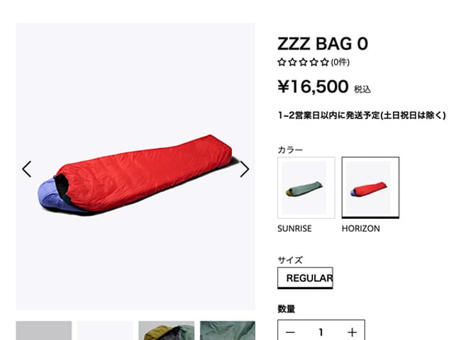 NANGA [ナンガ] ZZZ BAG 0 [N2600-2C093E] ZZZ バッグ ゼロ・寝袋