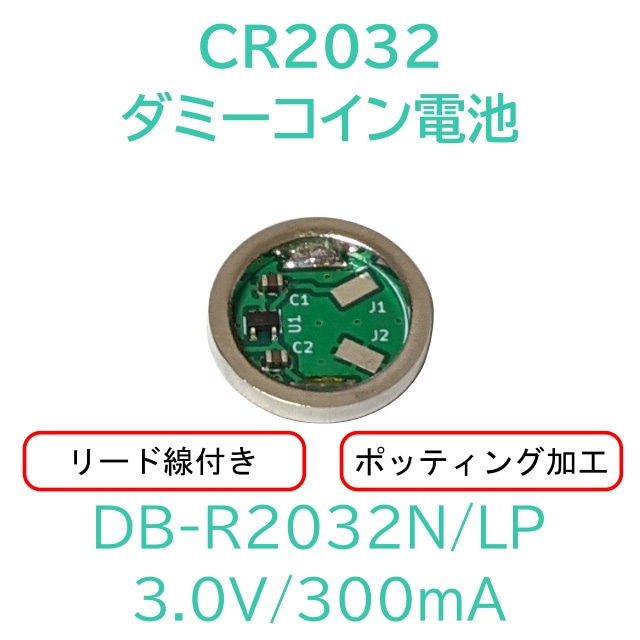 DB-R2032N/LP