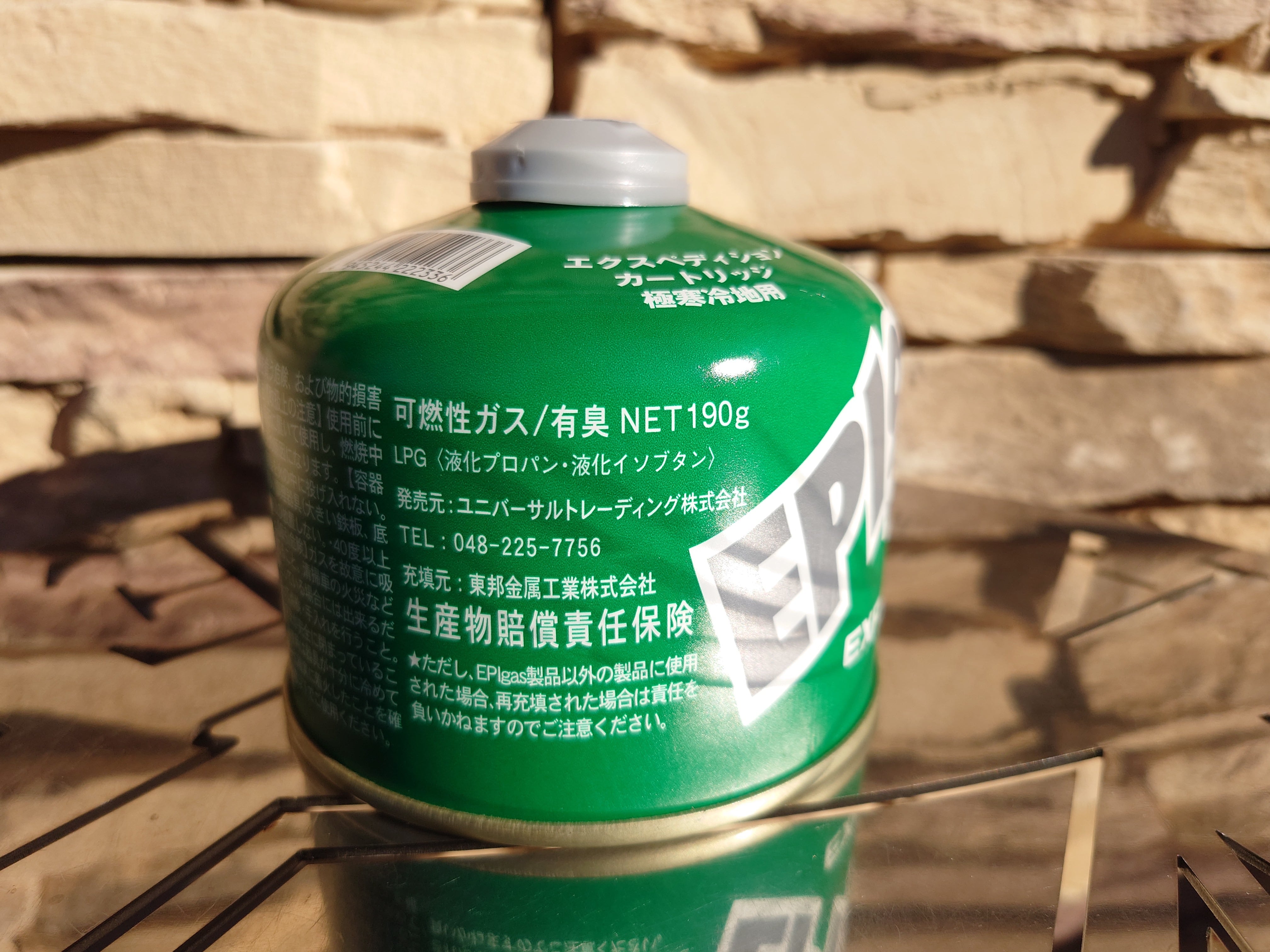 EPIgasエピガス】GAS CARTRIDGES 190エクスペディションカートリッジ G