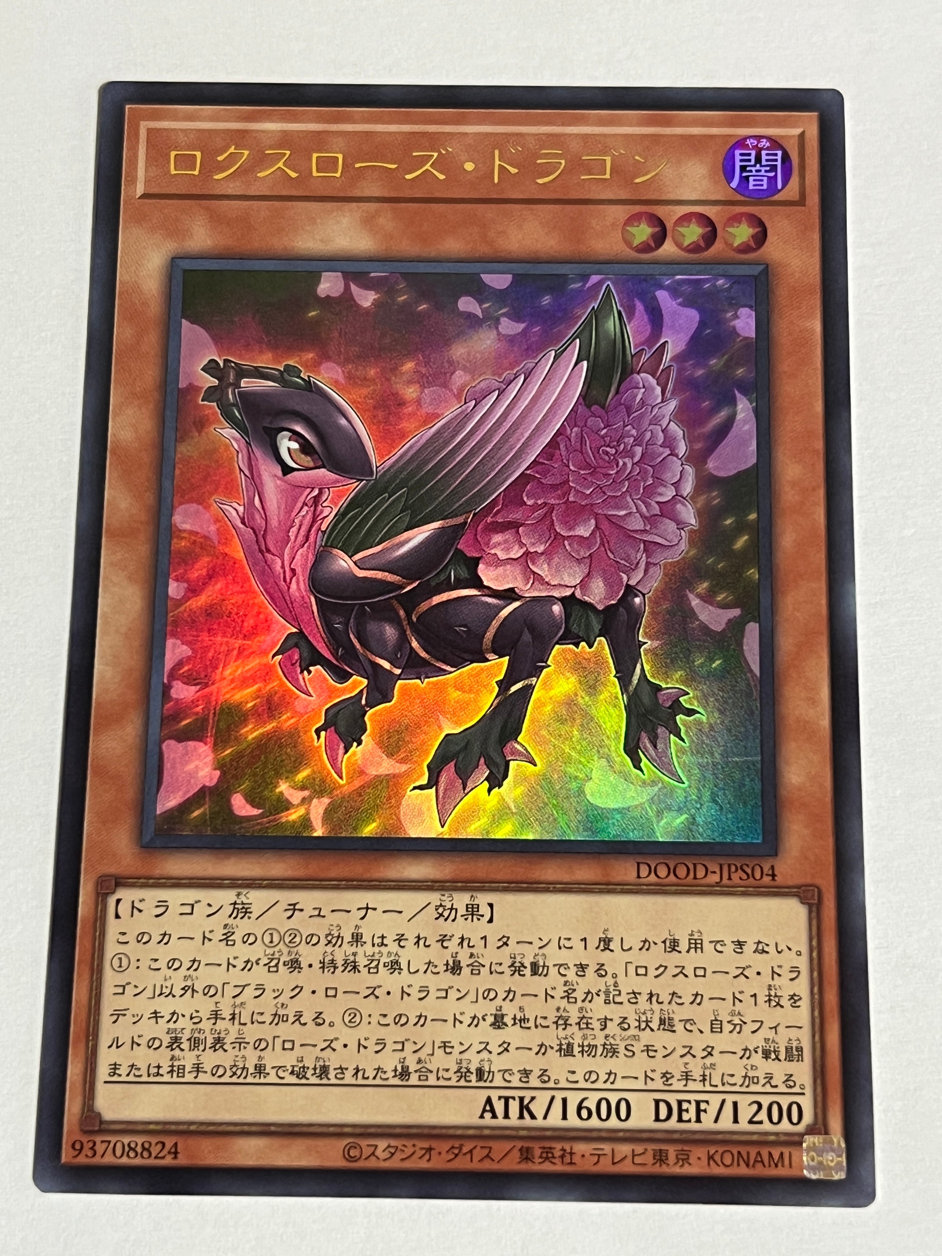 DOOD-JP021[ドレミコード・プリモア] | RindCard[遊戯王OCG専門店]