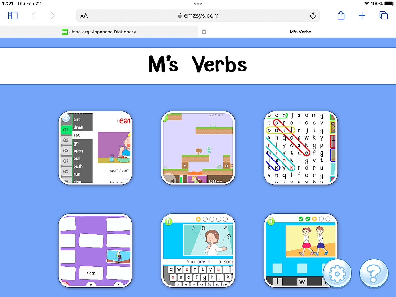 【M's 動詞ゲームアプリfor Spelling】20枚セット