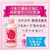 セザンヌ 濃密スキンコンディショナー ミルク 280ml 高保湿 セラミド 乳液 顔 全身 大容量