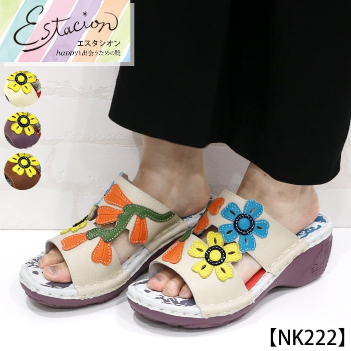 サンダル | ESTACION / エスタシオン 公式オンラインショップ