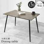 ダイニングテーブル BT-8541 幅120×奥行80×高さ72cm