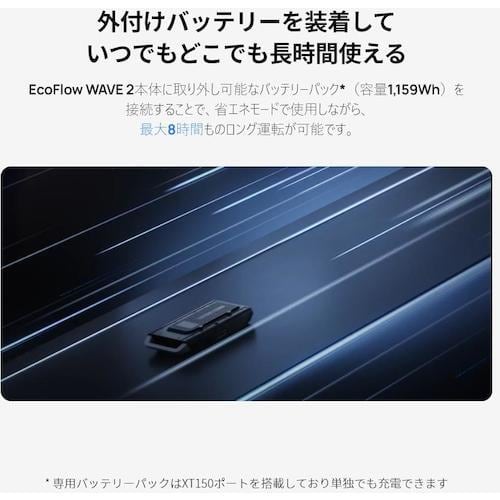 あ*い様 ecoflow WAVE 2専用バッテリー　単独使用可能 ecoflow WAVE 2専用バッテリー 単独使用可能 Amazon.co.jp: EF ECOFLOW