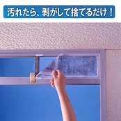 窓用 サッシの通気口用フィルター 16×44cm (5枚入) A-24-C
