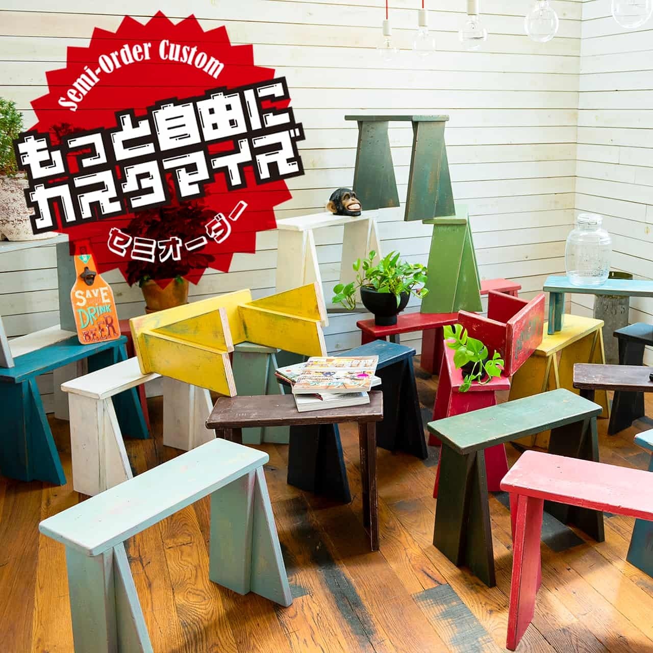 BENCH STOOL<セミオーダー用>