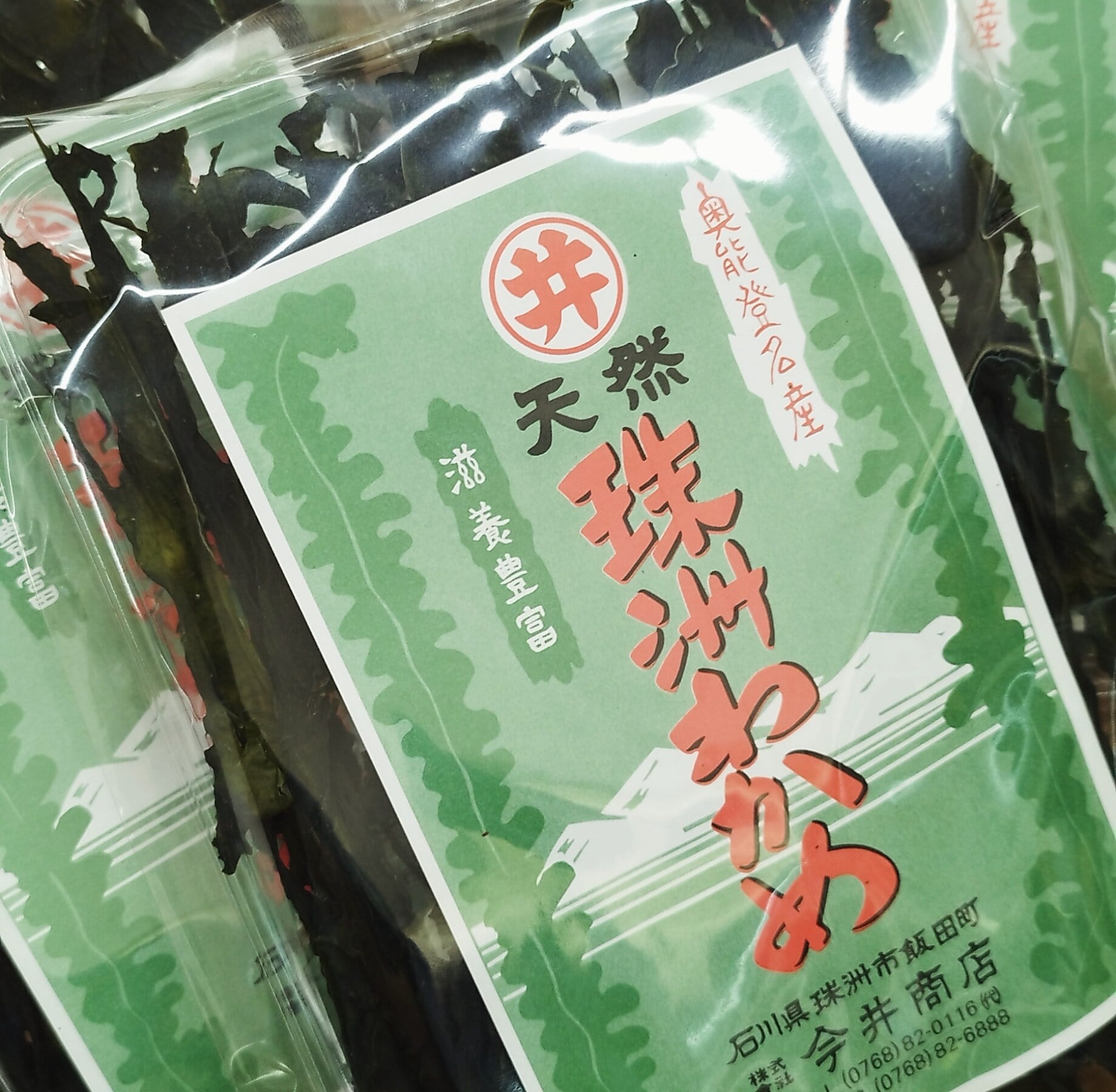 珠洲天然わかめ　45ｇ