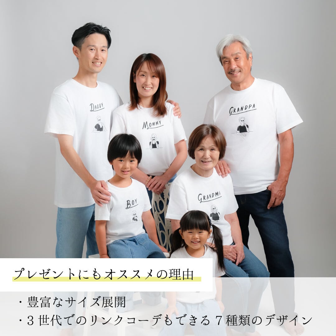 親子ペアTシャツ 】敬老の日 | おじいちゃん | おばあちゃん | 黒木