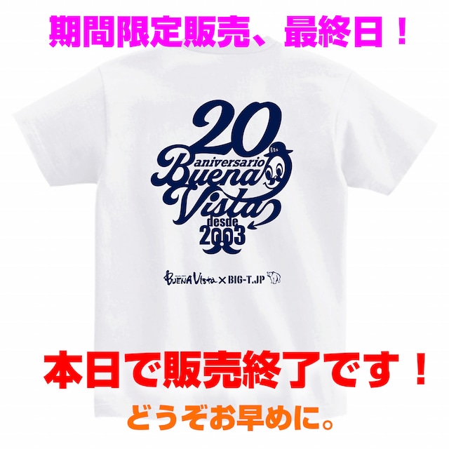 販売終了！＜6XL・7XLを白で追加！＞Buena Vista 20周年記念 Tシャツ　※4/30までの期間限定販売！