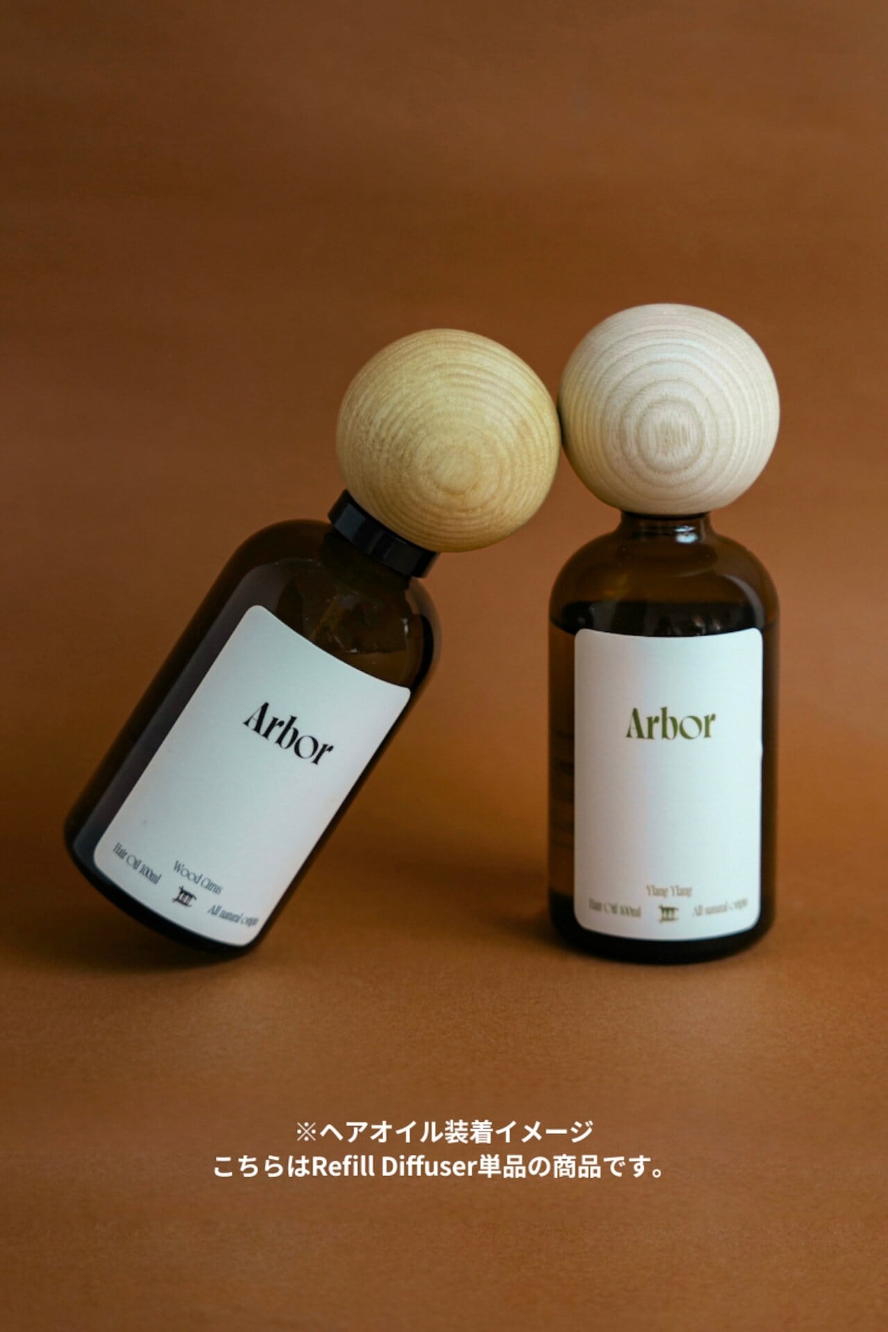 Arbor - Hair Oil Wood Refill ：Wood｜香りが育つウッドキャップ／廃