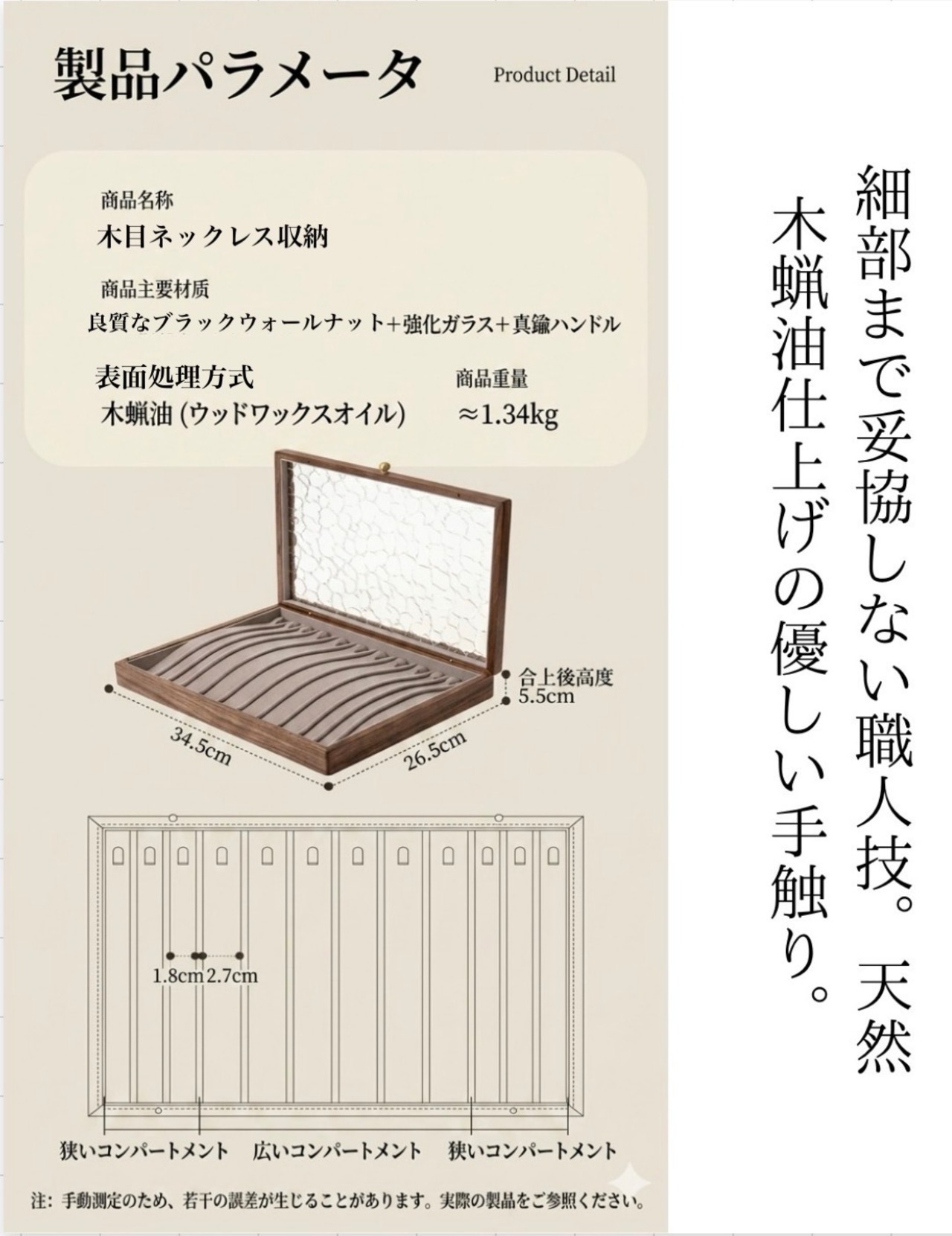 木のネックレス収納ボックス ネックレス収納 ブラックウォールナット パールペンダント 特別 ジュエリーボックス ディスプレイボックス ネックレスボックス 母の日 ギフト ユニセックス おしゃれ 木製 ガラス