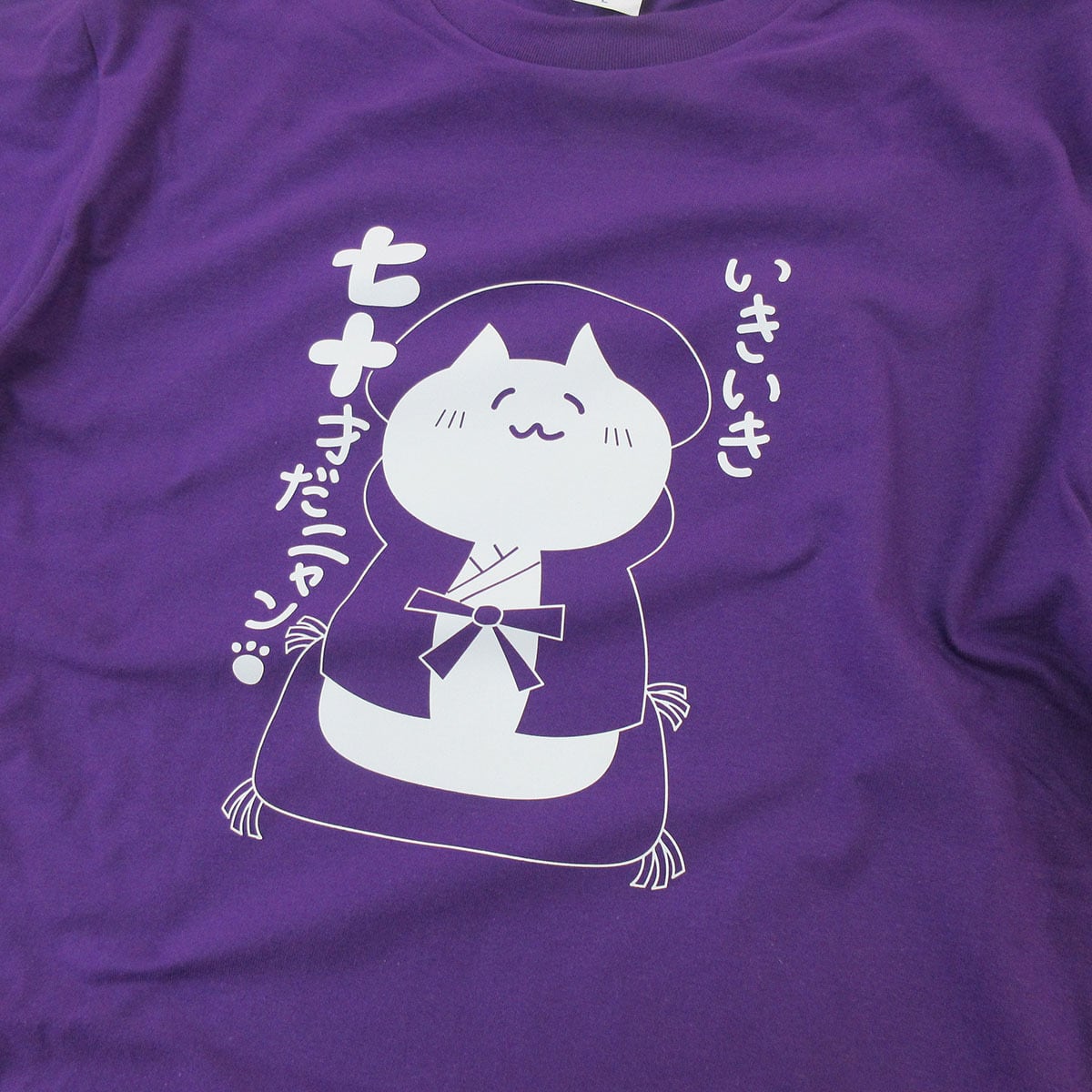 古希祝い メッセージtシャツ ms70 プレゼント 全6種類