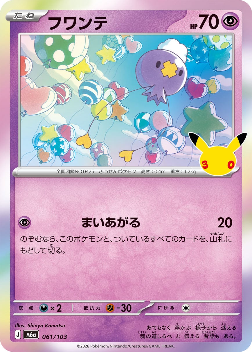 ミュウex SSR SV4a 327/190 | ポケモンカード専門店 Cobalt Cave