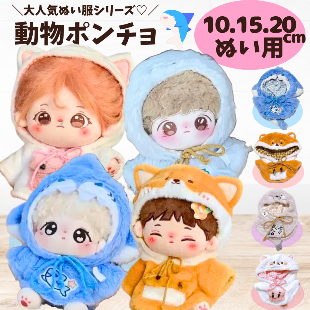 ぬい服 帽子 わんちゃん お花 ポシェット 4 激安価格の通販 ぬい服 帽子 いぬ お花 ポシェット 8