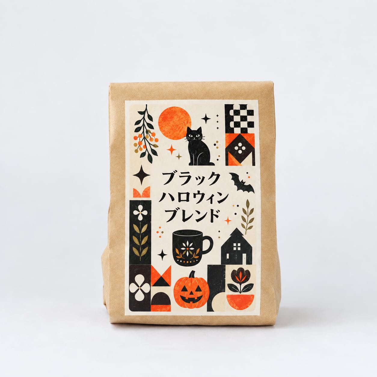 ブラックハロウィンブレンドコーヒー2026 秋限定 おすすめ ギフト お土産 150g【深煎り】送料無料
