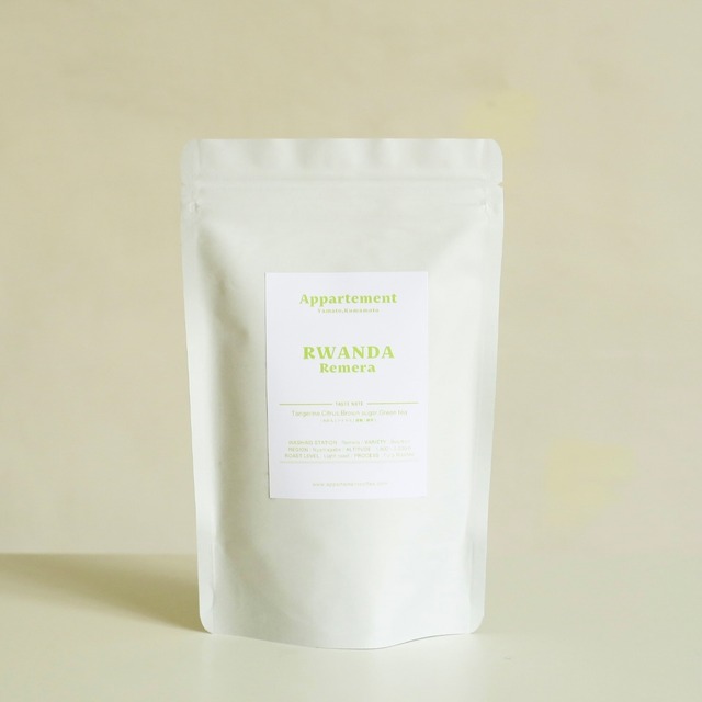 Rwanda Remera Undershade 150g 浅煎り